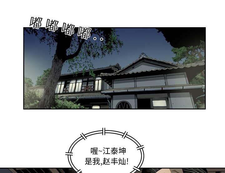 《玄林之星》漫画最新章节第23话免费下拉式在线观看章节第【28】张图片