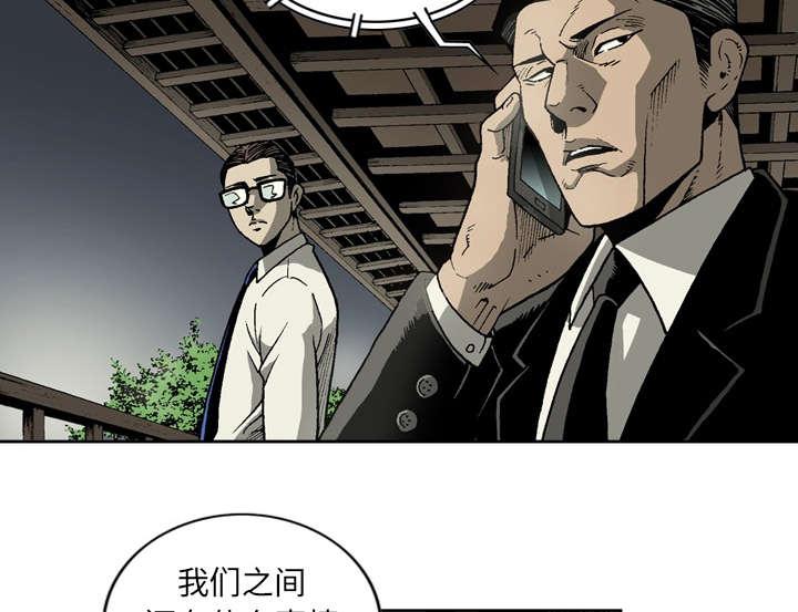 《玄林之星》漫画最新章节第23话免费下拉式在线观看章节第【27】张图片