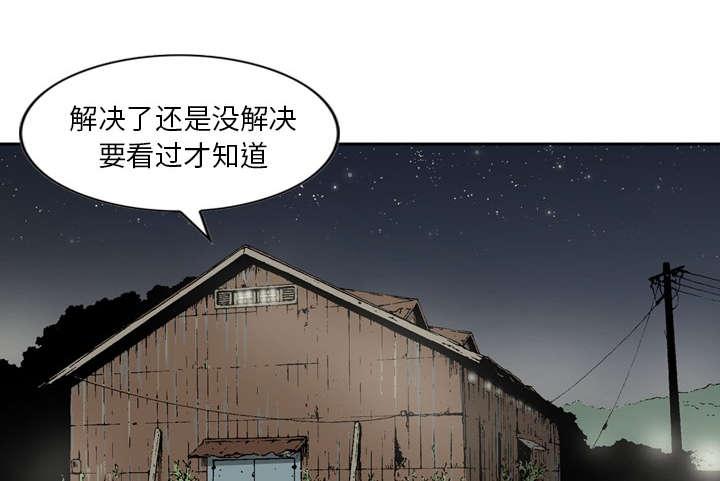 《玄林之星》漫画最新章节第23话免费下拉式在线观看章节第【25】张图片