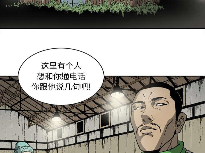 《玄林之星》漫画最新章节第23话免费下拉式在线观看章节第【24】张图片