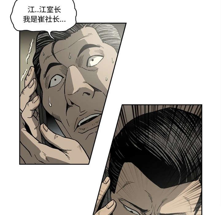 《玄林之星》漫画最新章节第23话免费下拉式在线观看章节第【21】张图片