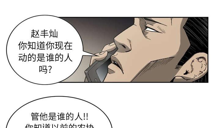 《玄林之星》漫画最新章节第23话免费下拉式在线观看章节第【16】张图片