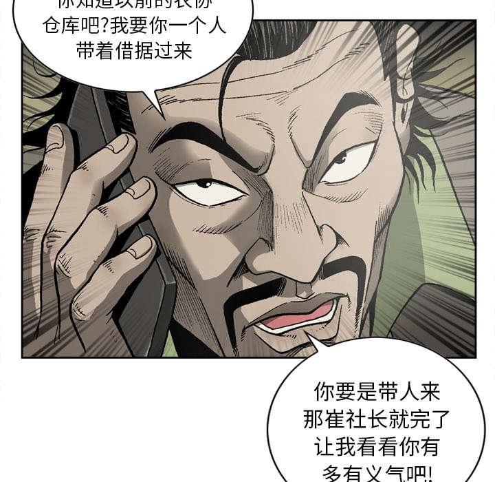 《玄林之星》漫画最新章节第23话免费下拉式在线观看章节第【15】张图片