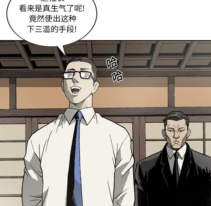 《玄林之星》漫画最新章节第23话免费下拉式在线观看章节第【12】张图片