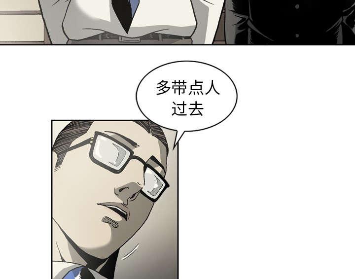 《玄林之星》漫画最新章节第23话免费下拉式在线观看章节第【11】张图片