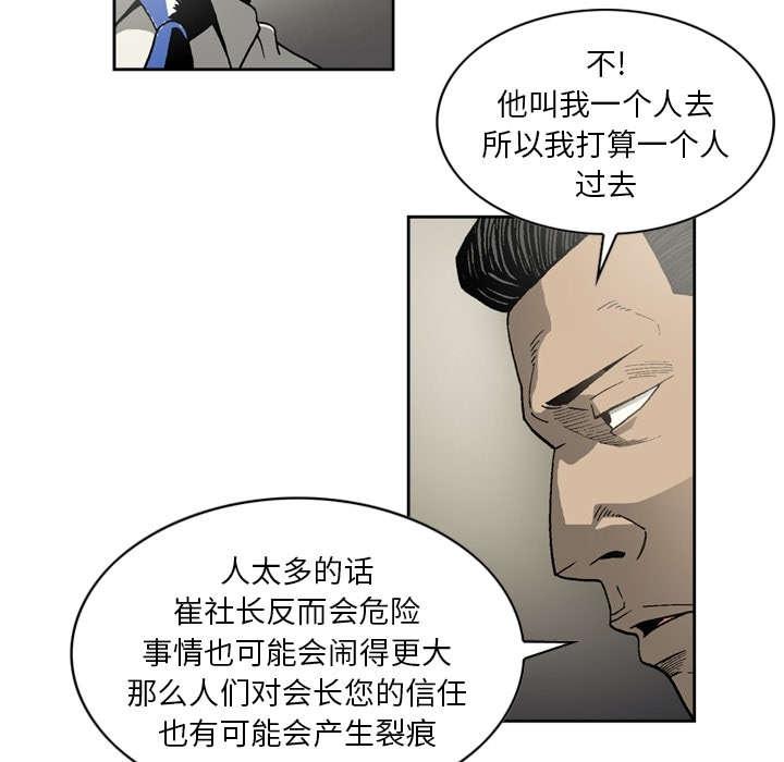 《玄林之星》漫画最新章节第23话免费下拉式在线观看章节第【10】张图片