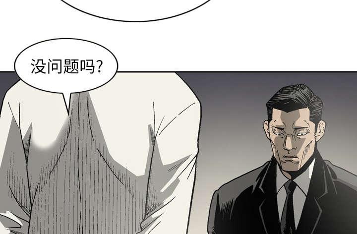 《玄林之星》漫画最新章节第23话免费下拉式在线观看章节第【9】张图片