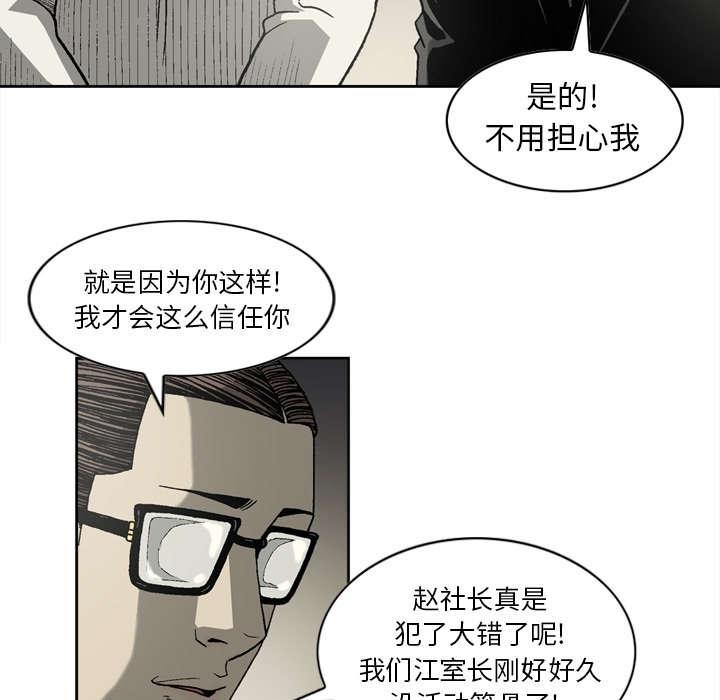 《玄林之星》漫画最新章节第23话免费下拉式在线观看章节第【8】张图片