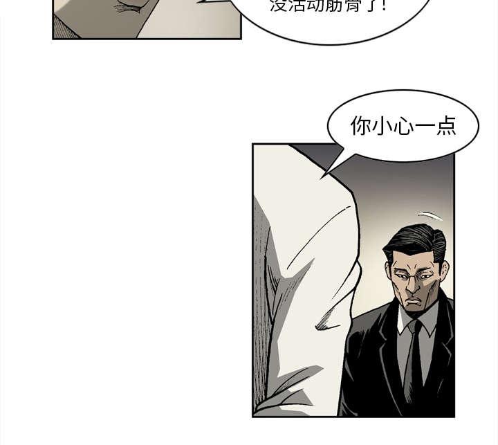 《玄林之星》漫画最新章节第23话免费下拉式在线观看章节第【7】张图片