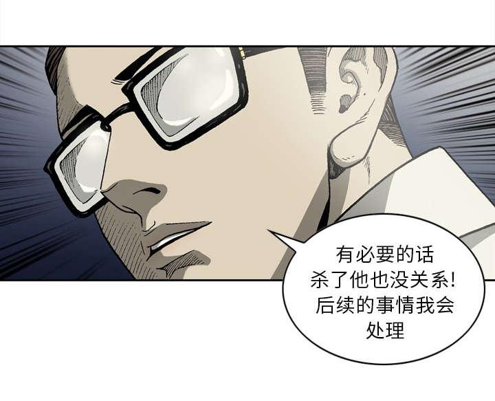 《玄林之星》漫画最新章节第23话免费下拉式在线观看章节第【6】张图片