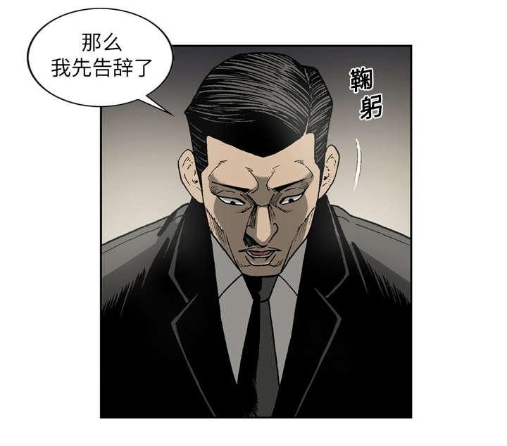 《玄林之星》漫画最新章节第23话免费下拉式在线观看章节第【5】张图片