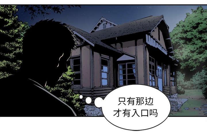 《玄林之星》漫画最新章节第23话免费下拉式在线观看章节第【3】张图片