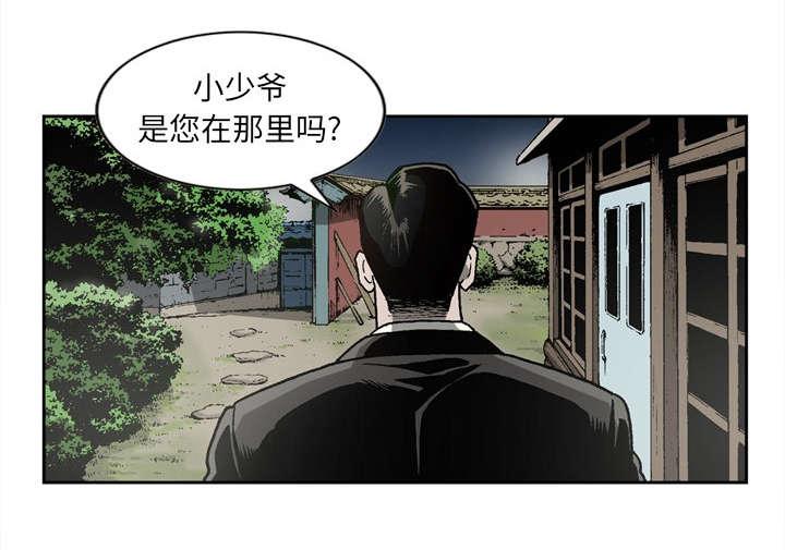 《玄林之星》漫画最新章节第24话免费下拉式在线观看章节第【37】张图片