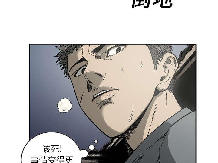 《玄林之星》漫画最新章节第24话免费下拉式在线观看章节第【21】张图片