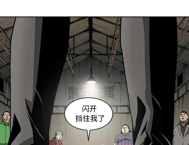 《玄林之星》漫画最新章节第24话免费下拉式在线观看章节第【16】张图片