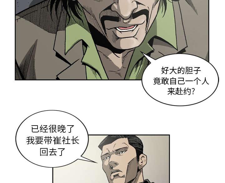 《玄林之星》漫画最新章节第24话免费下拉式在线观看章节第【14】张图片