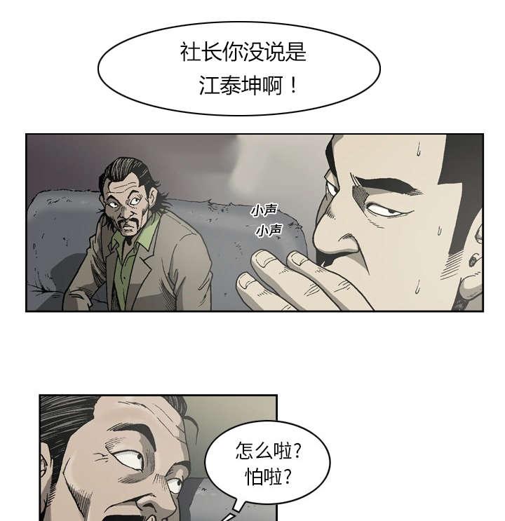 《玄林之星》漫画最新章节第24话免费下拉式在线观看章节第【12】张图片