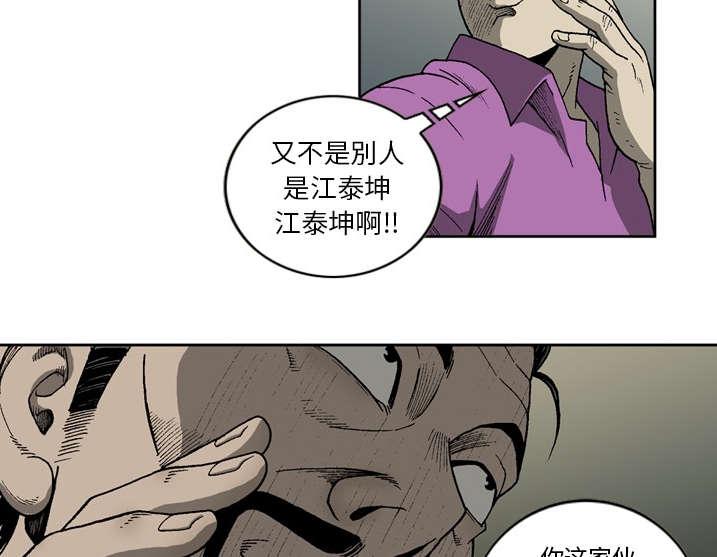 《玄林之星》漫画最新章节第24话免费下拉式在线观看章节第【10】张图片