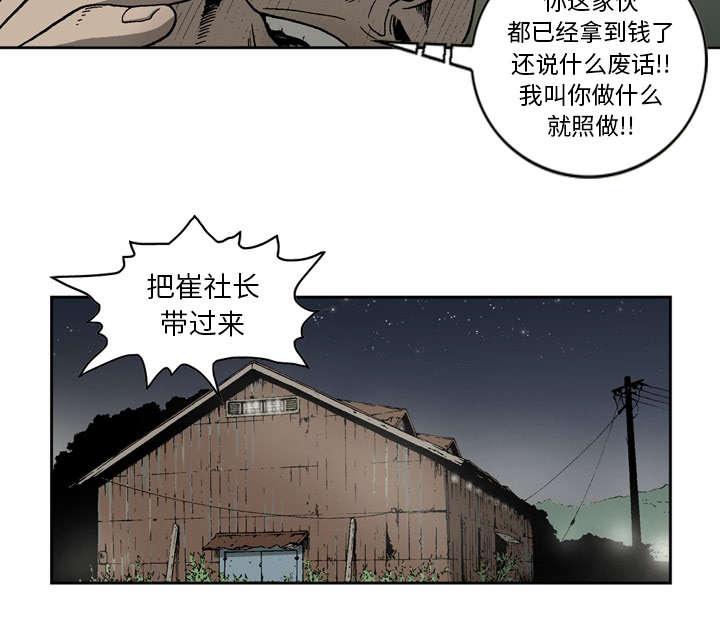 《玄林之星》漫画最新章节第24话免费下拉式在线观看章节第【9】张图片