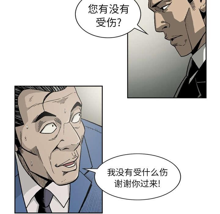 《玄林之星》漫画最新章节第24话免费下拉式在线观看章节第【5】张图片