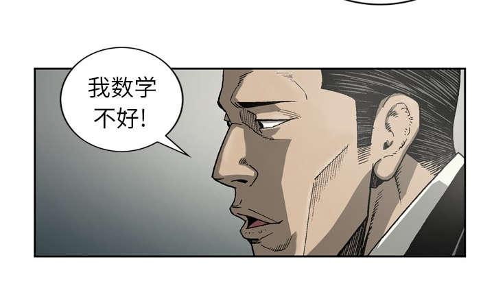 《玄林之星》漫画最新章节第24话免费下拉式在线观看章节第【2】张图片