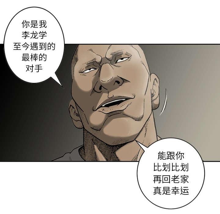 《玄林之星》漫画最新章节第26话免费下拉式在线观看章节第【6】张图片