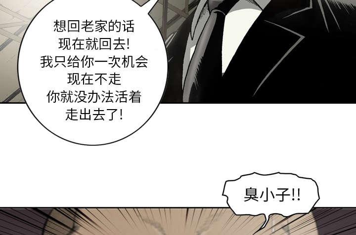 《玄林之星》漫画最新章节第26话免费下拉式在线观看章节第【2】张图片