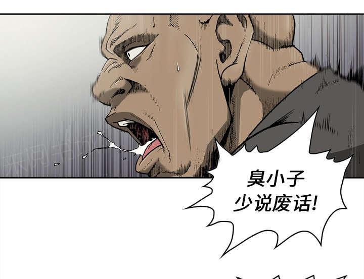 《玄林之星》漫画最新章节第28话免费下拉式在线观看章节第【31】张图片