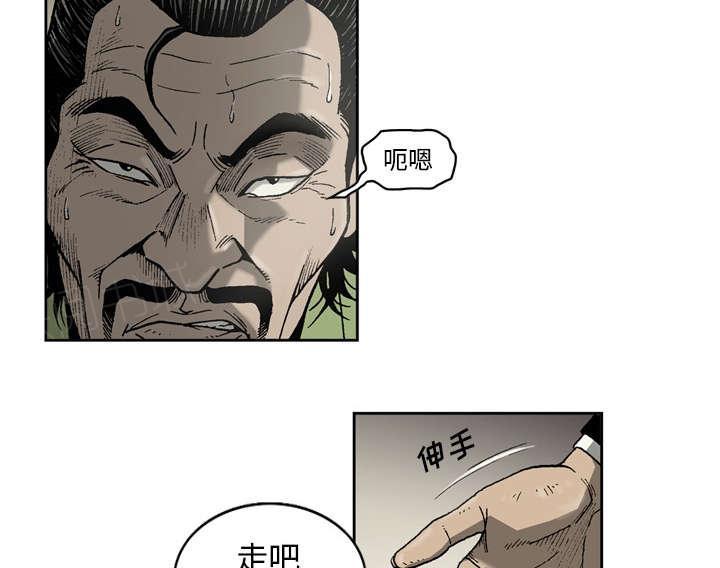 《玄林之星》漫画最新章节第28话免费下拉式在线观看章节第【7】张图片