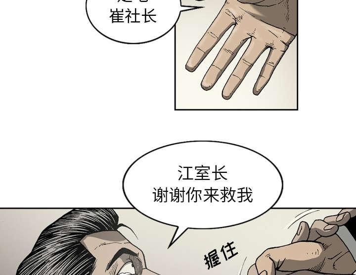 《玄林之星》漫画最新章节第28话免费下拉式在线观看章节第【6】张图片