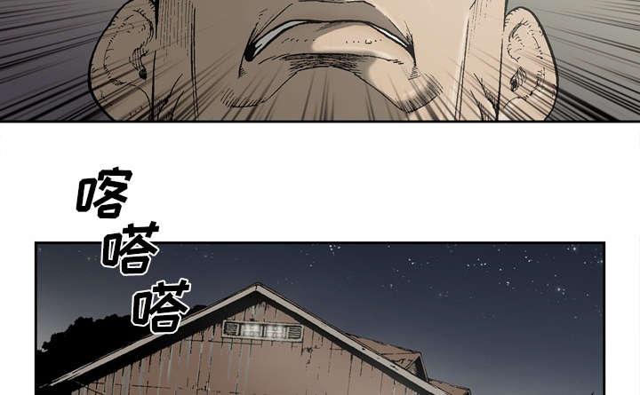 《玄林之星》漫画最新章节第29话免费下拉式在线观看章节第【22】张图片