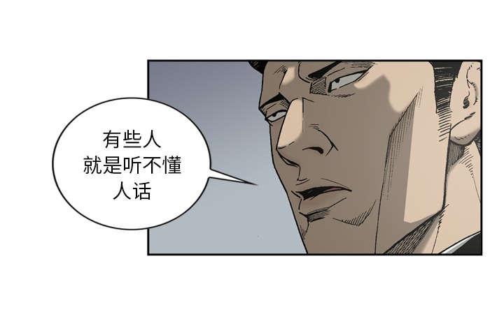 《玄林之星》漫画最新章节第29话免费下拉式在线观看章节第【17】张图片