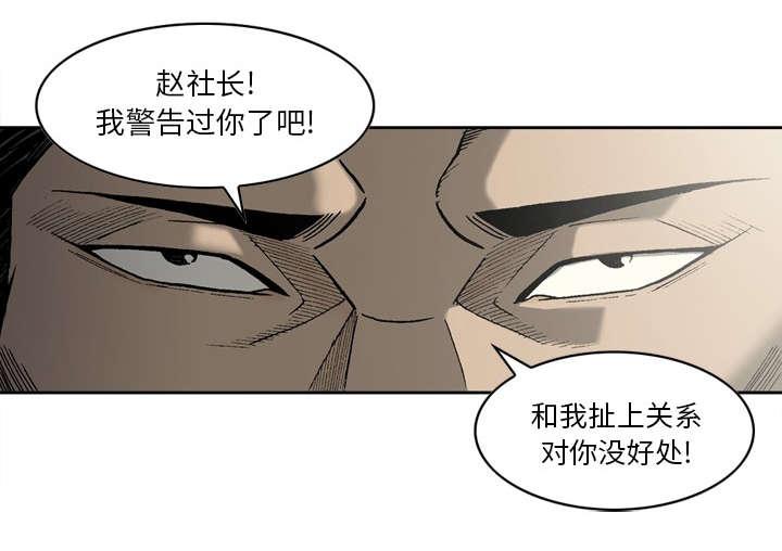 《玄林之星》漫画最新章节第29话免费下拉式在线观看章节第【16】张图片