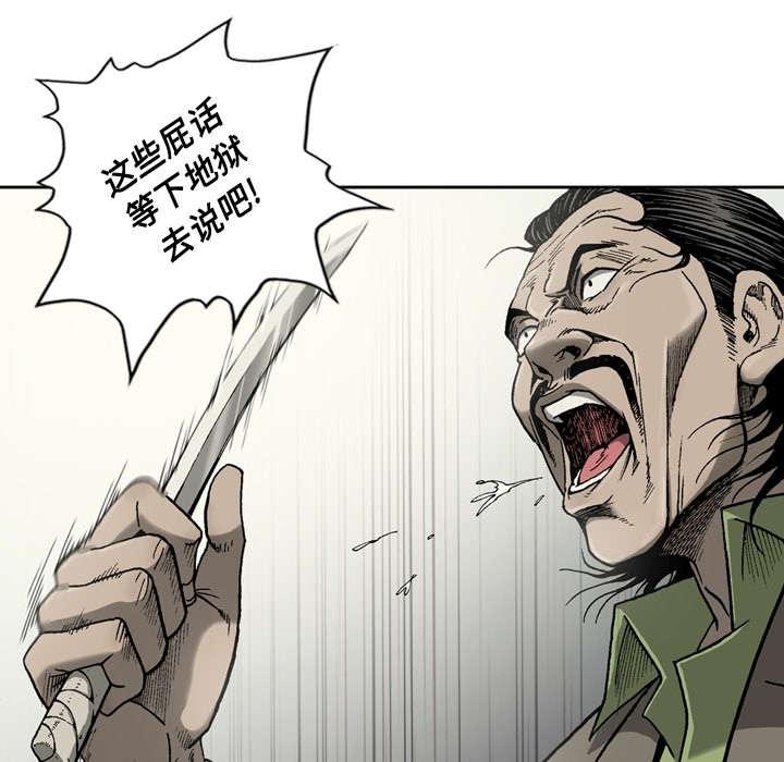 《玄林之星》漫画最新章节第29话免费下拉式在线观看章节第【15】张图片