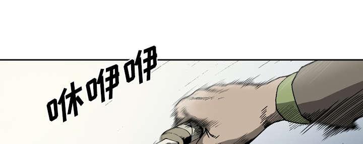 《玄林之星》漫画最新章节第29话免费下拉式在线观看章节第【11】张图片