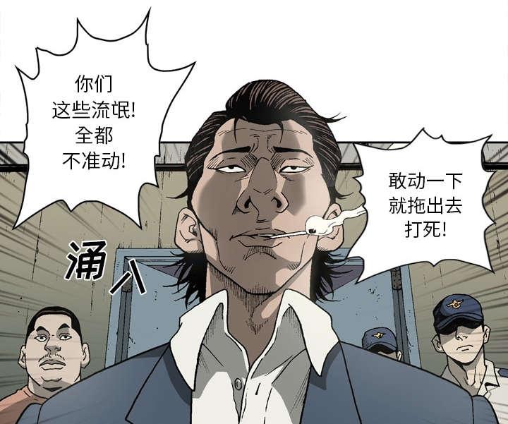 《玄林之星》漫画最新章节第30话免费下拉式在线观看章节第【35】张图片