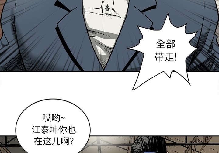 《玄林之星》漫画最新章节第30话免费下拉式在线观看章节第【34】张图片