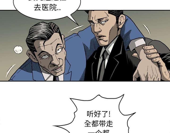 《玄林之星》漫画最新章节第30话免费下拉式在线观看章节第【32】张图片