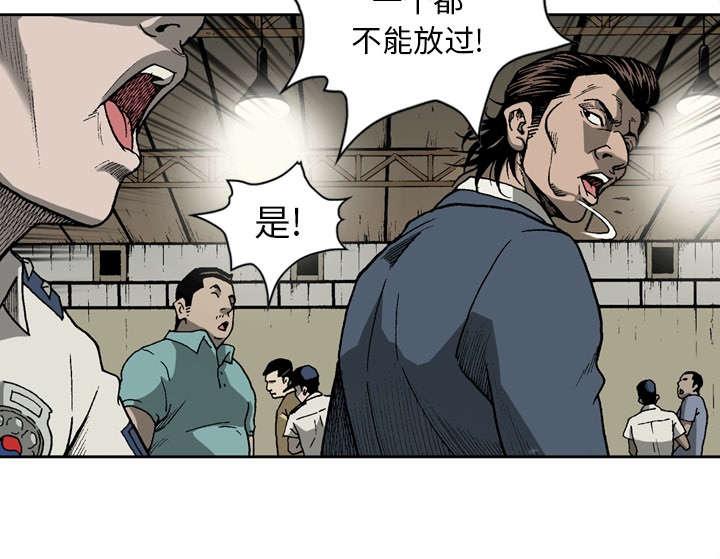 《玄林之星》漫画最新章节第30话免费下拉式在线观看章节第【31】张图片