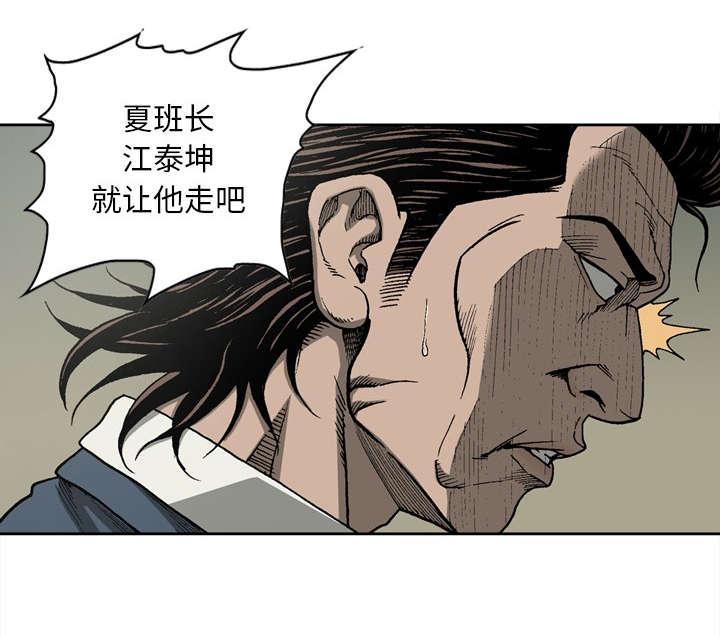 《玄林之星》漫画最新章节第30话免费下拉式在线观看章节第【30】张图片