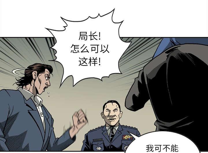 《玄林之星》漫画最新章节第30话免费下拉式在线观看章节第【29】张图片