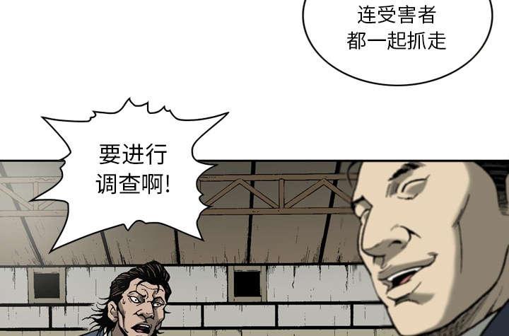 《玄林之星》漫画最新章节第30话免费下拉式在线观看章节第【28】张图片