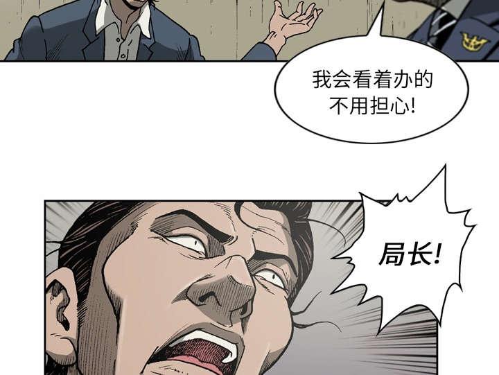 《玄林之星》漫画最新章节第30话免费下拉式在线观看章节第【27】张图片