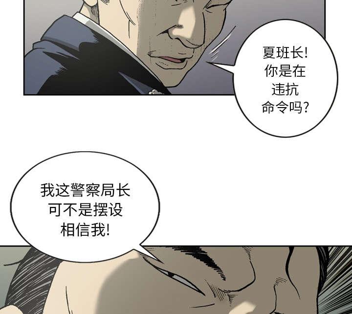 《玄林之星》漫画最新章节第30话免费下拉式在线观看章节第【25】张图片