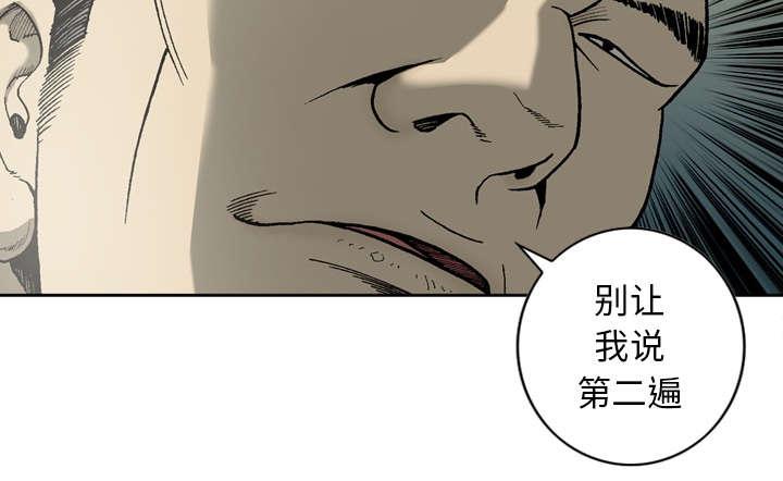 《玄林之星》漫画最新章节第30话免费下拉式在线观看章节第【24】张图片