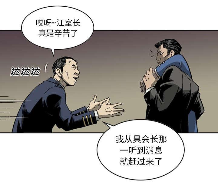 《玄林之星》漫画最新章节第30话免费下拉式在线观看章节第【20】张图片