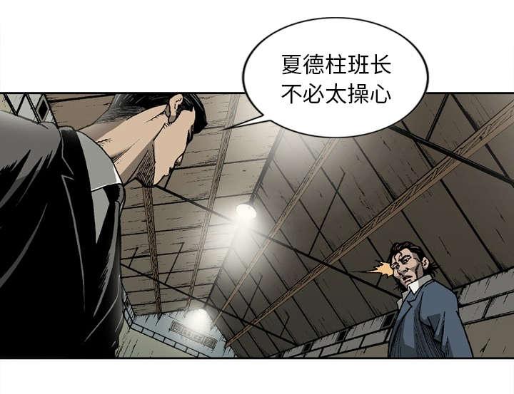 《玄林之星》漫画最新章节第30话免费下拉式在线观看章节第【16】张图片