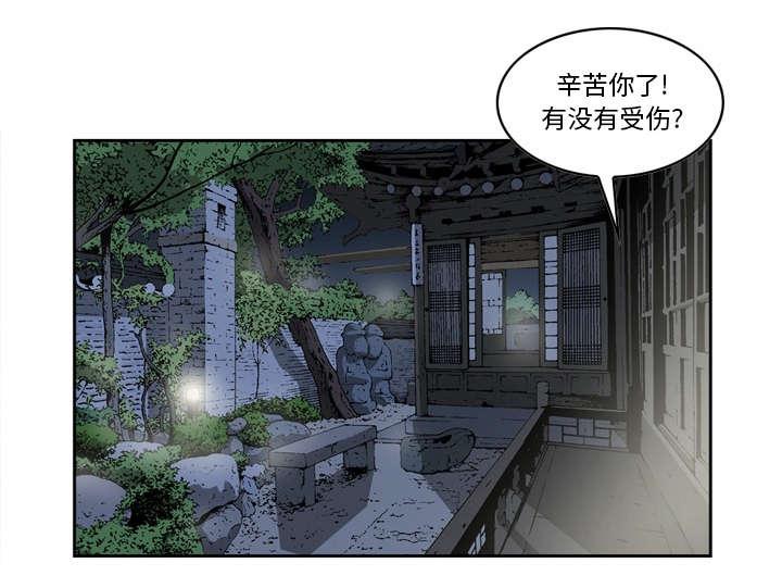 《玄林之星》漫画最新章节第30话免费下拉式在线观看章节第【11】张图片