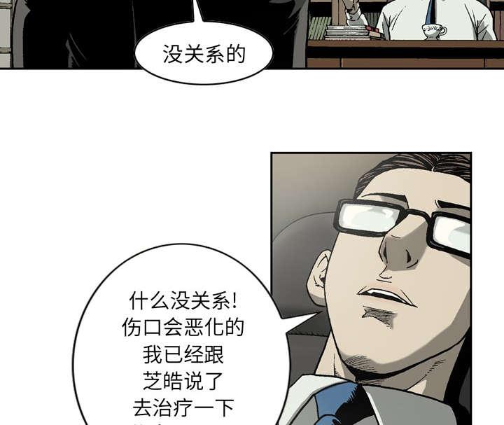 《玄林之星》漫画最新章节第30话免费下拉式在线观看章节第【9】张图片