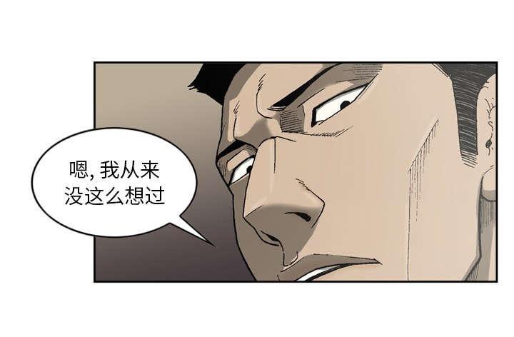 《玄林之星》漫画最新章节第31话免费下拉式在线观看章节第【40】张图片